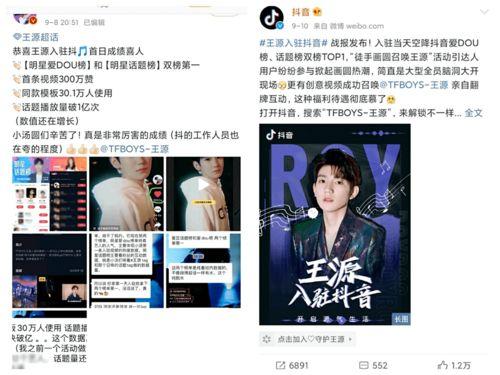 抖音上爆料娱乐圈,抖音揭秘明星幕后故事 第2张 抖音上爆料娱乐圈,抖音揭秘明星幕后故事 第2张