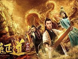 山海经之伏魔正道在线观看,探寻神秘古卷,揭秘伏魔传奇! 第2张 山海经之伏魔正道在线观看,探寻神秘古卷,揭秘伏魔传奇! 第2张