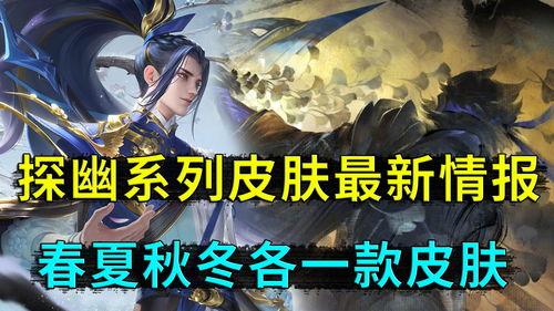 探幽最新爆料消息视频,最新爆料视频深度解析 第3张 探幽最新爆料消息视频,最新爆料视频深度解析 第3张