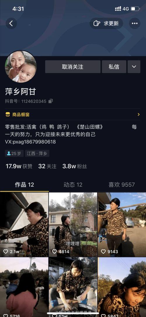 爆料萍乡网红视频播放,播放量惊人!揭秘背后故事 第2张 爆料萍乡网红视频播放,播放量惊人!揭秘背后故事 第2张