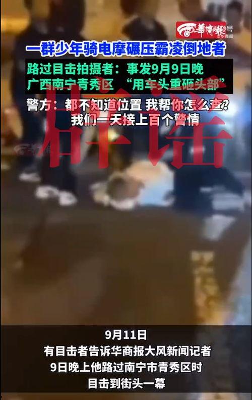 西湖霸凌学生爆料视频播放,视频揭露校园暴力真相  第2张