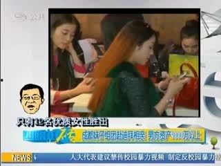 美女相亲被爆料了吗视频 第3张 美女相亲被爆料了吗视频 第3张